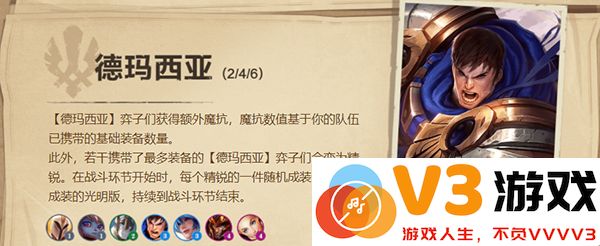 云顶之弈游戏攻略