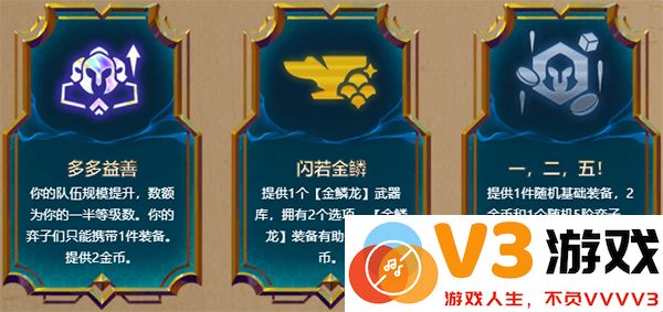 云顶之弈游戏攻略