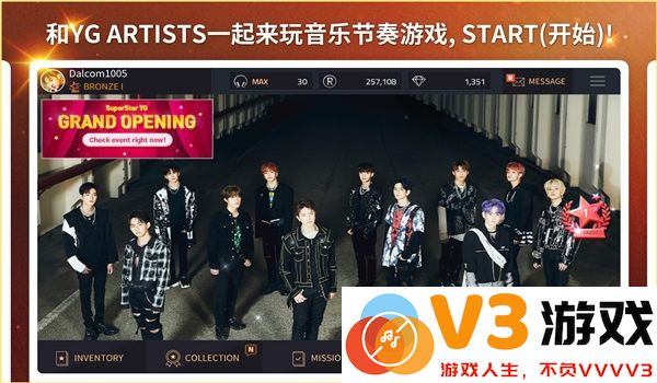 yg超级巨星游戏(superstar yg) v3.19.1 安卓版 0