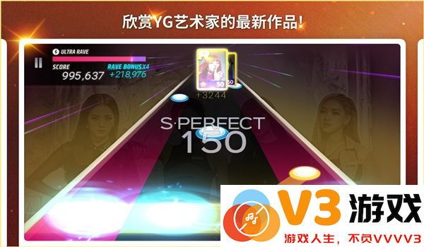 yg超级巨星游戏(superstar yg) v3.19.1 安卓版 3