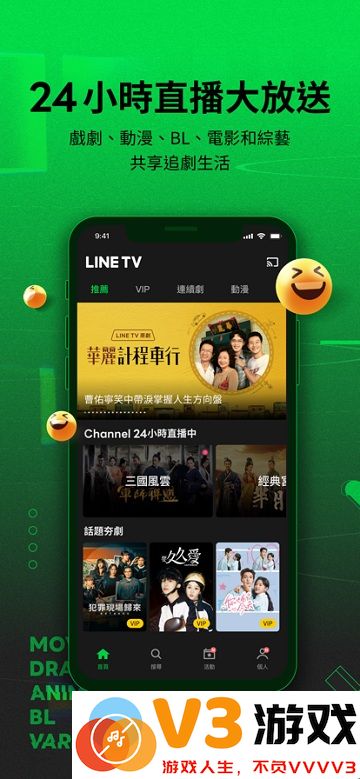 line tv官方版 v10.32.0 安卓版最新版本 0