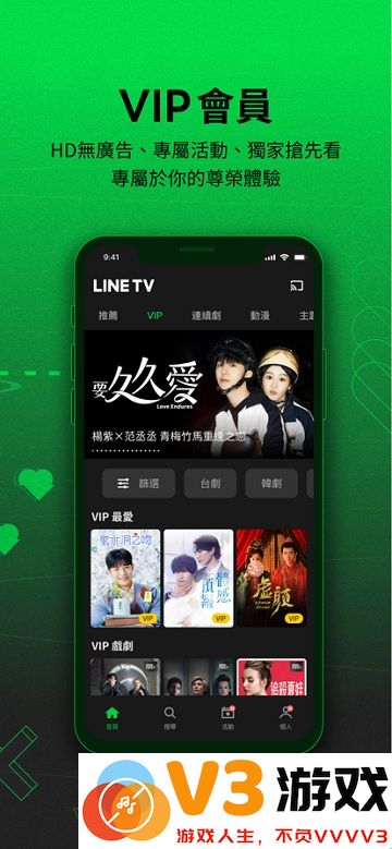line tv官方版 v10.32.0 安卓版最新版本 1