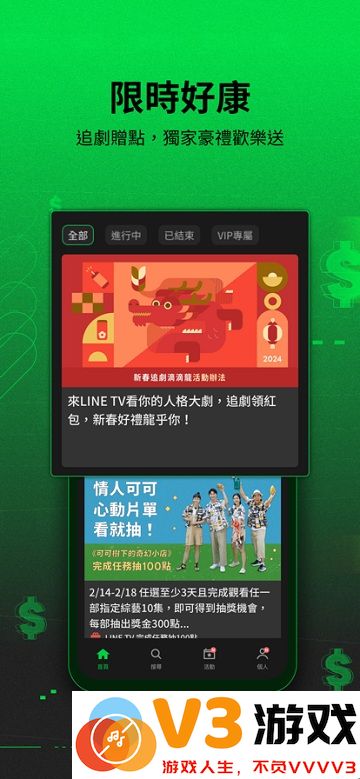 line tv官方版 v10.32.0 安卓版最新版本 2