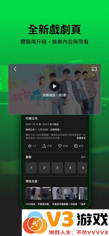 line tv官方版 v10.32.0 安卓版最新版本 3