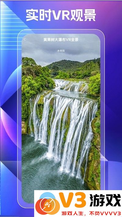 奥维高清街景地图app v106 安卓版 4