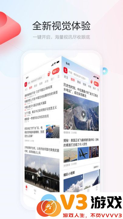 一点资讯专业版定制版 v7.3.0.0 安卓版 1
