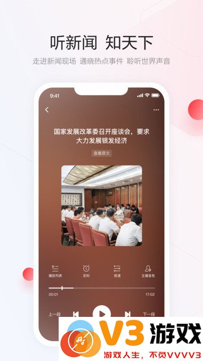 一点资讯专业版定制版 v7.3.0.0 安卓版 3