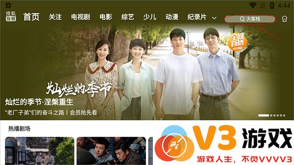 搜狐视频hd客户端