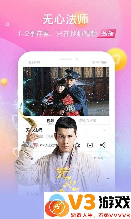 搜狐视频hd客户端 v10.1.05 官方安卓版 0