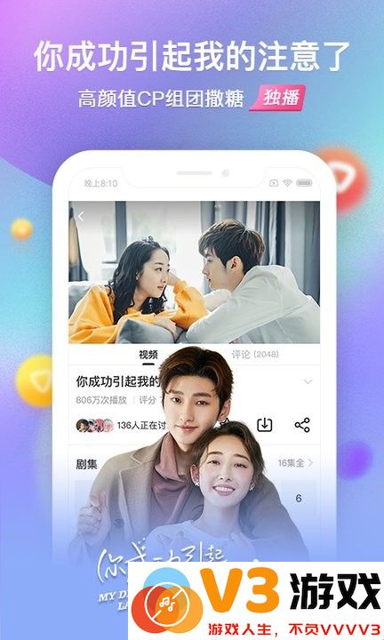 搜狐视频hd客户端 v10.1.05 官方安卓版 1