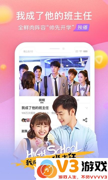 搜狐视频hd客户端 v10.1.05 官方安卓版 3
