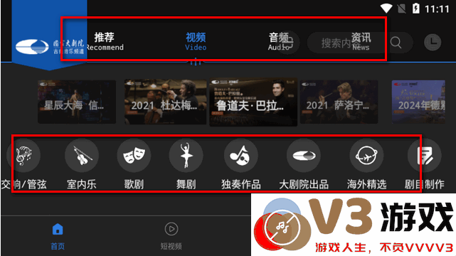大剧院古典hd版本节目分类