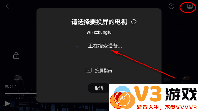 大剧院古典hd版本投屏步骤