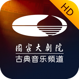 大剧院古典hd版本