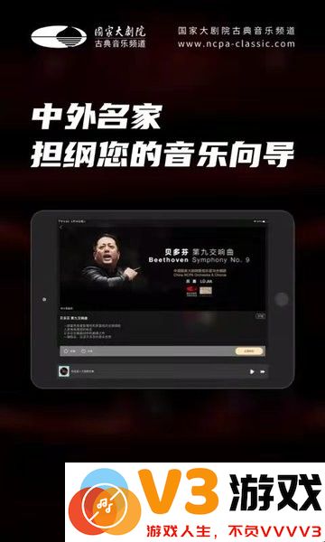 大剧院古典hd版本 v3.1.12 安卓版 1