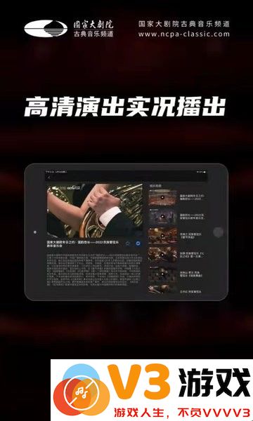 大剧院古典hd版本 v3.1.12 安卓版 2