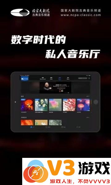 大剧院古典hd版本 v3.1.12 安卓版 3
