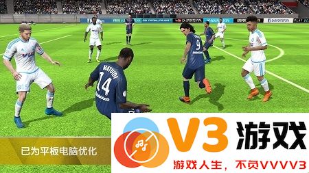 国际足联16手机中文版(FIFA 16 UT) v3.2.113645 安卓版 1