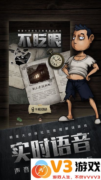 不眨眼下载安装