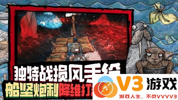 破烂水手下载中文版