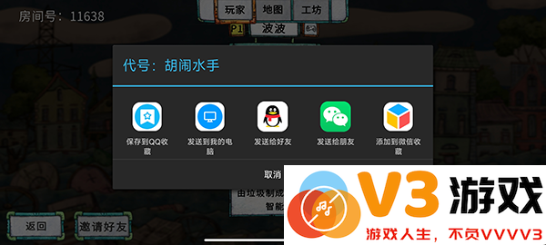 破烂水手手机版多人联机模式介绍
