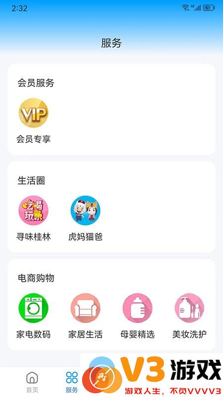 在桂林官方版 v2.1.0 安卓版 0