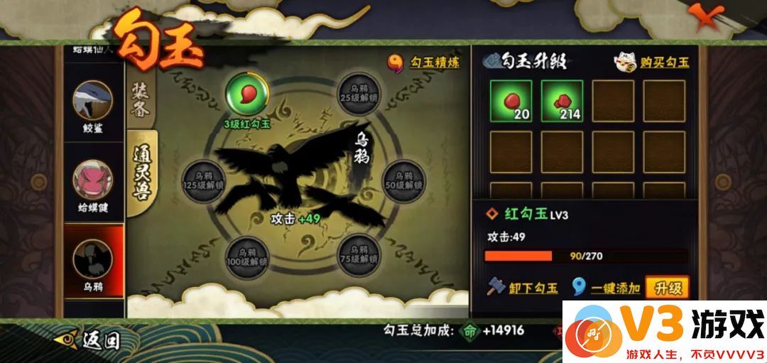 火影忍者快速提升战力攻略