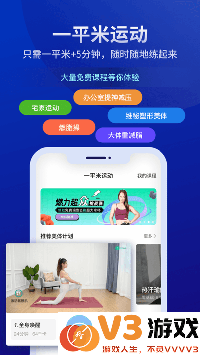 好享瘦plus软件下载