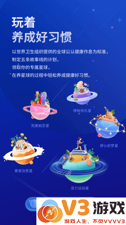好享瘦plusapp最新版 v8.2.5 安卓手机版 0