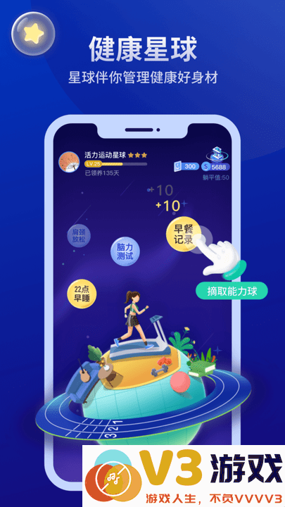 好享瘦plusapp最新版 v8.2.5 安卓手机版 1