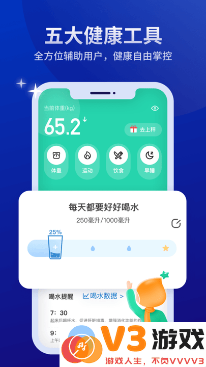 好享瘦plusapp最新版 v8.2.5 安卓手机版 2