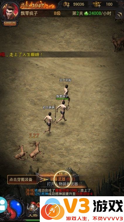 一起砍传奇手游 v1.0 安卓官方版 0