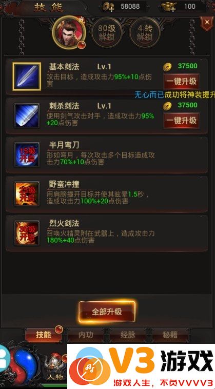 一起砍传奇手游 v1.0 安卓官方版 2