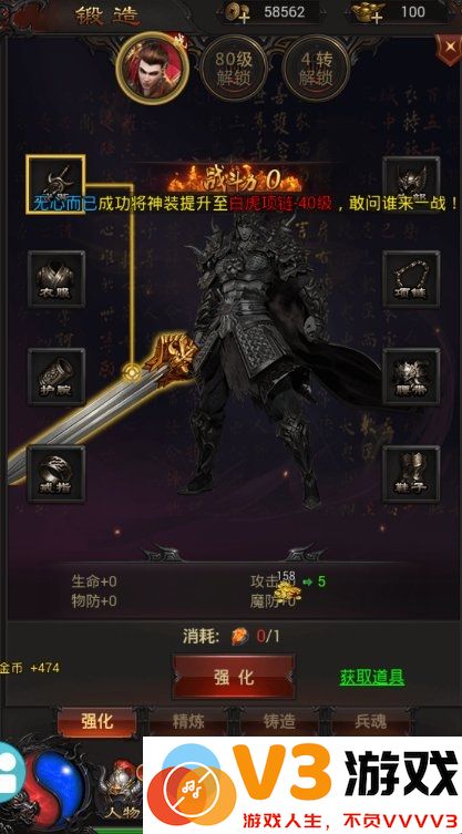一起砍传奇手游 v1.0 安卓官方版 1
