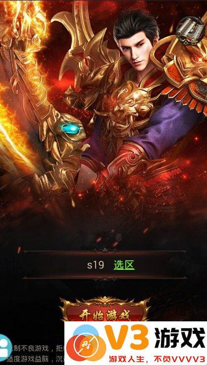 一起砍传奇手游 v1.0 安卓官方版 3
