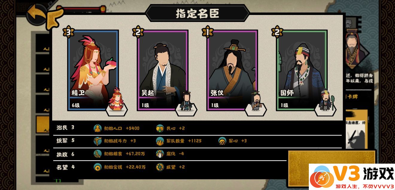 无悔华夏游戏