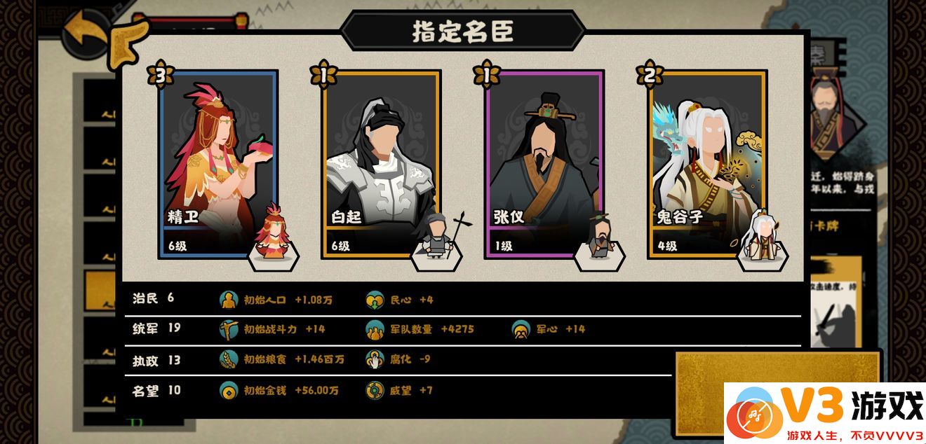 无悔华夏游戏