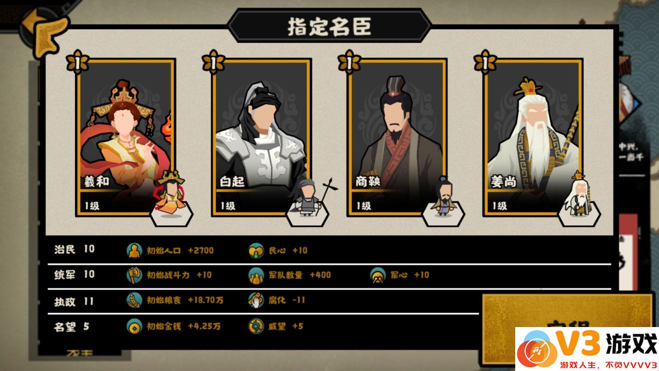 无悔华夏游戏