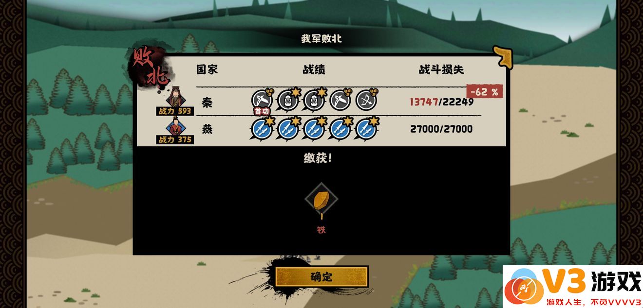 无悔华夏游戏