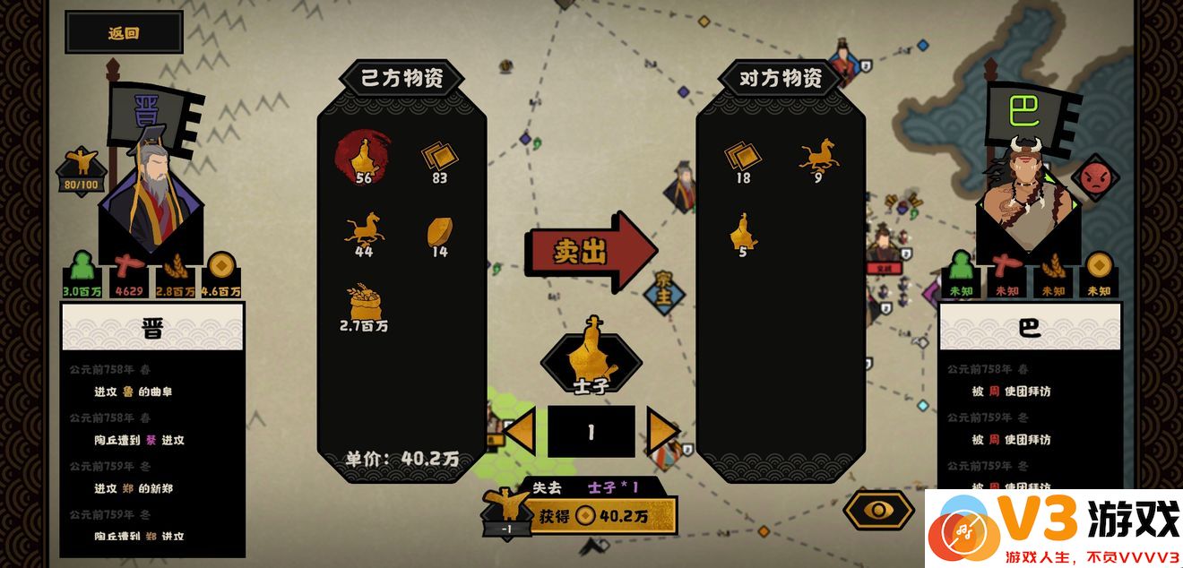 无悔华夏游戏