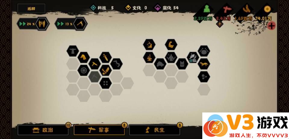 无悔华夏游戏