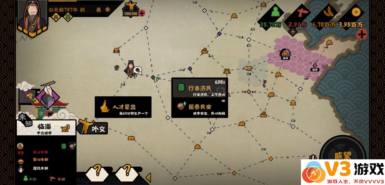 无悔华夏游戏