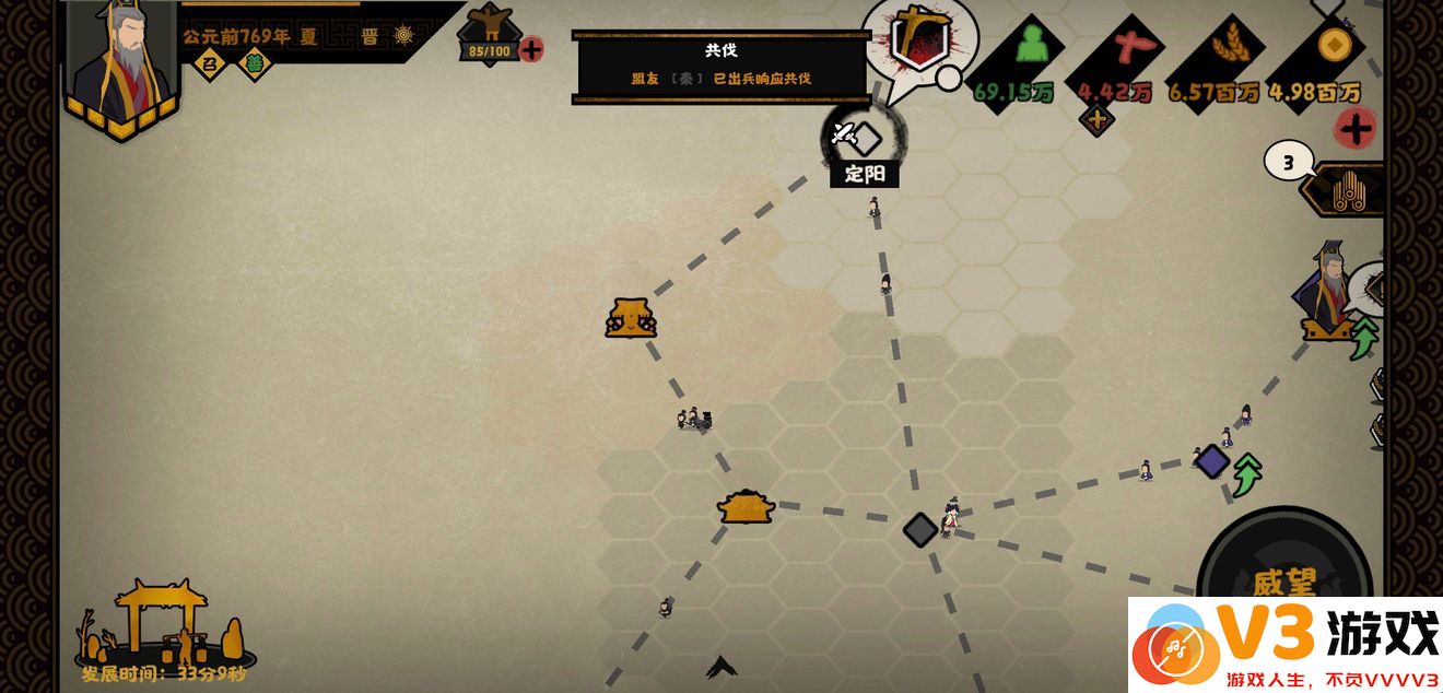无悔华夏游戏