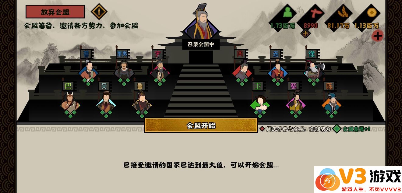 无悔华夏游戏