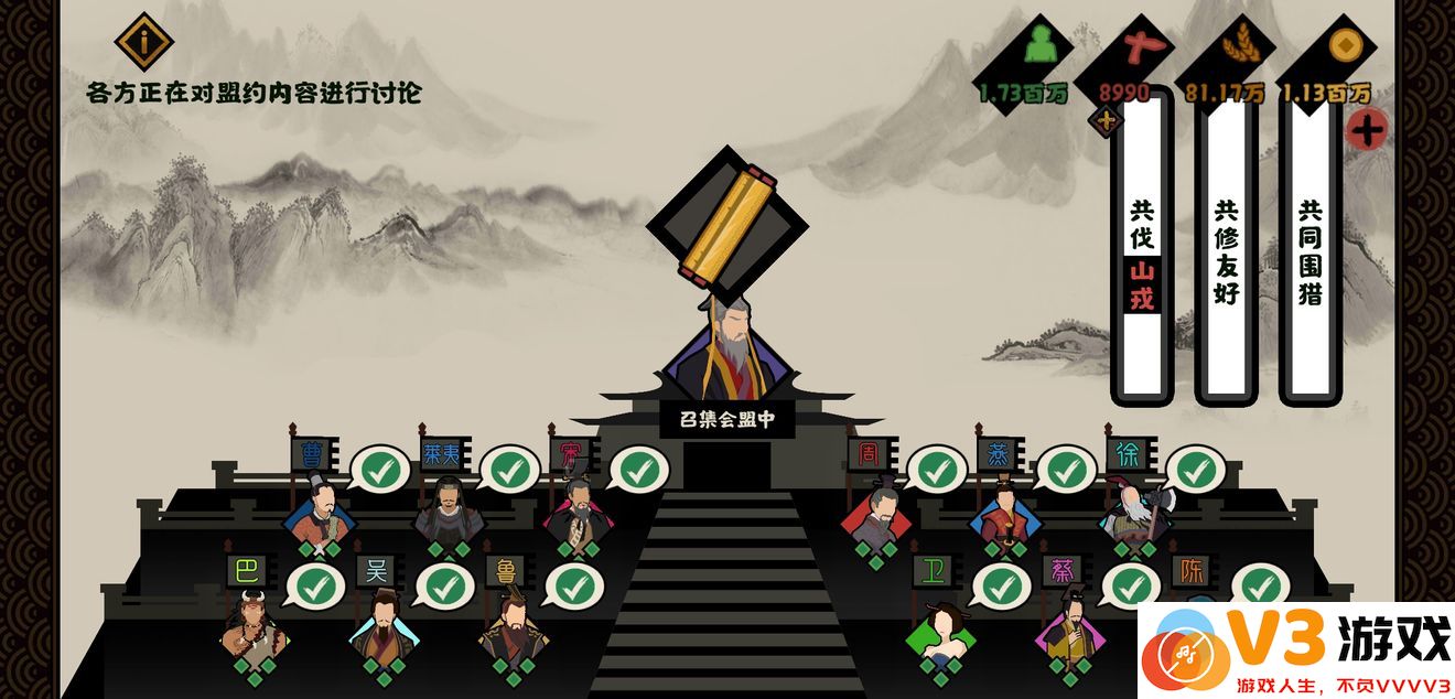 无悔华夏游戏