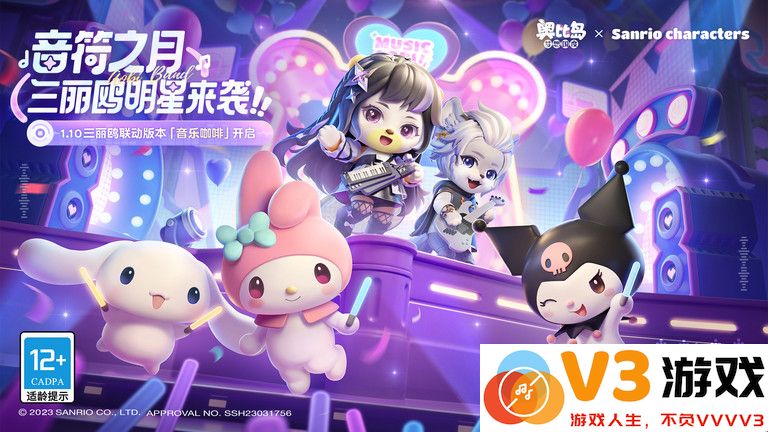 奥比岛梦想国度官方版下载