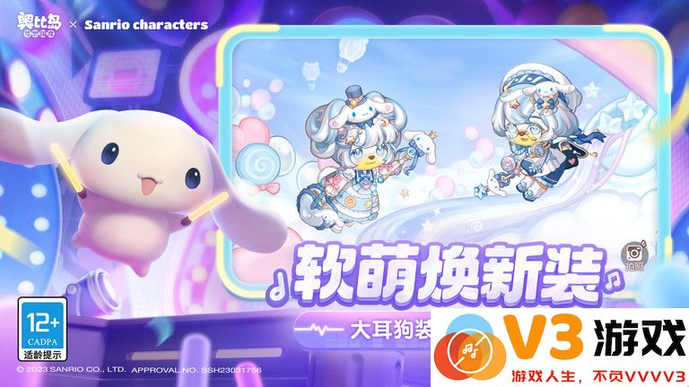 奥比岛梦想国度手游 v2.0.25041502S 安卓最新版 2