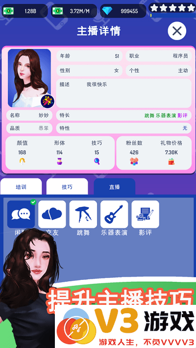 直播开始啦游戏 v1.0.0 安卓版 2