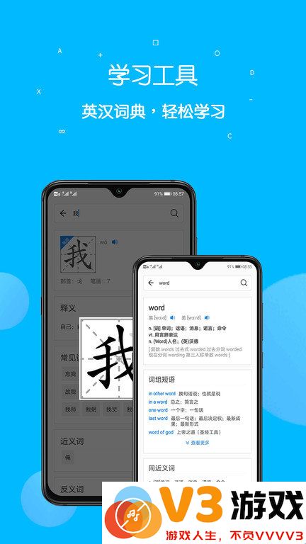 课本点读通软件官方版 v5.2.3 安卓手机版 0