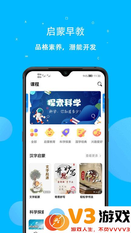 课本点读通软件官方版 v5.2.3 安卓手机版 2